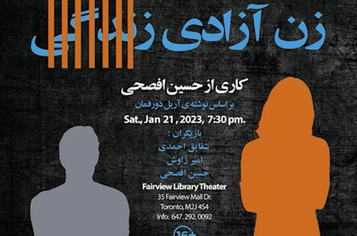 برگزاری تئاتر «زن، آزادی، زندگی»  از سوی هنرمندان ایرانی در تورنتو